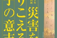 イベント画像