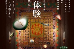 イベント画像