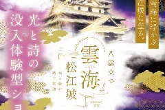 イベント画像