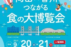 イベント画像