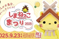 イベント画像