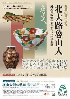1円～米治一作 無我童子像 横山大観 基画 銅像 共箱 骨董品の