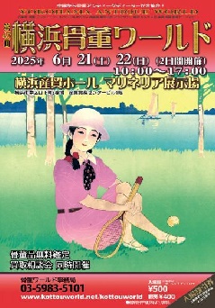 骨董市】けっこうお得に買えたような、、japanese Antique