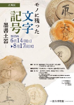 稲沢市荻須記念美術館：東京・中部エリア | おでかけガイド：JR