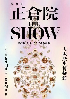 大阪城博覧会 ポスター　珍品 大阪城 ポスター | Zazzle.co.jp