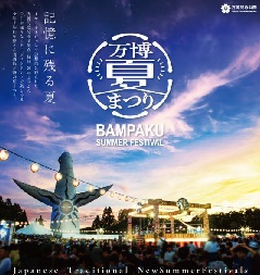 EXPO'70パビリオン：近畿エリア | おでかけガイド：JRおでかけネット