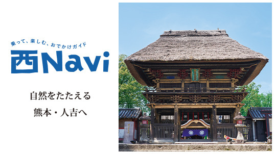 九州エリアのおすすめスポット イベント おでかけガイド Jrおでかけネット