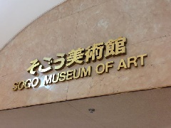 焔仁 　そごう美術館横浜展と奈良展に出品された作品タイトル「あざみ」50号 焔仁 そごう美術館横浜展と奈良展に出品された作品タイトル