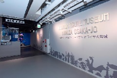 海洋堂フィギュアミュージアム ミライザ大阪城：近畿エリア