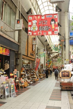 千日前道具屋筋商店街 近畿エリア おでかけガイド Jrおでかけネット