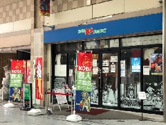 KOBE鉄人三国志ギャラリー：近畿エリア | おでかけガイド：JR